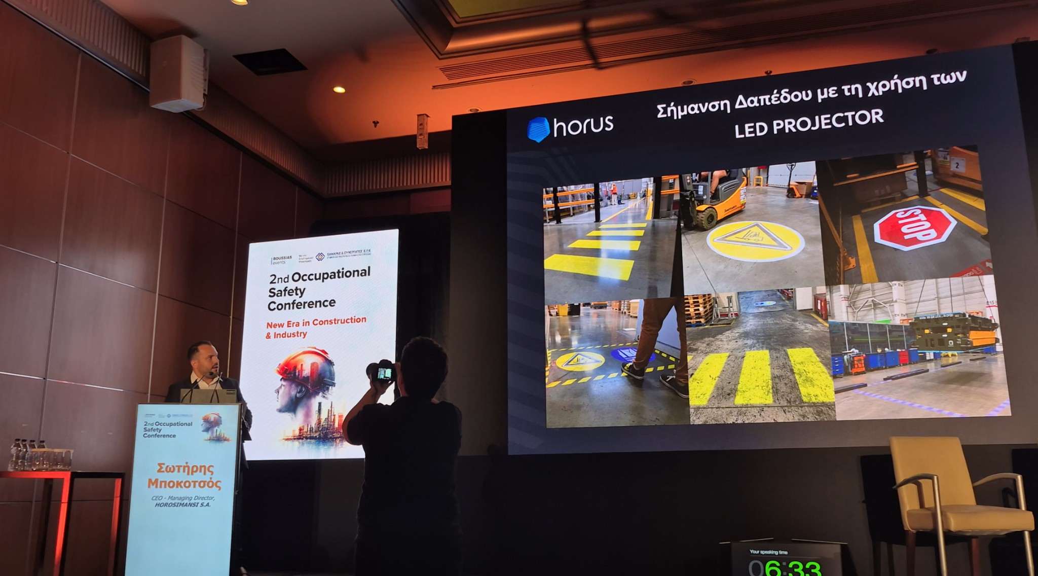 Παρουσίαση για τη σήμανση δαπέδου με LED Projector στο 2nd Occupational Safety Conference