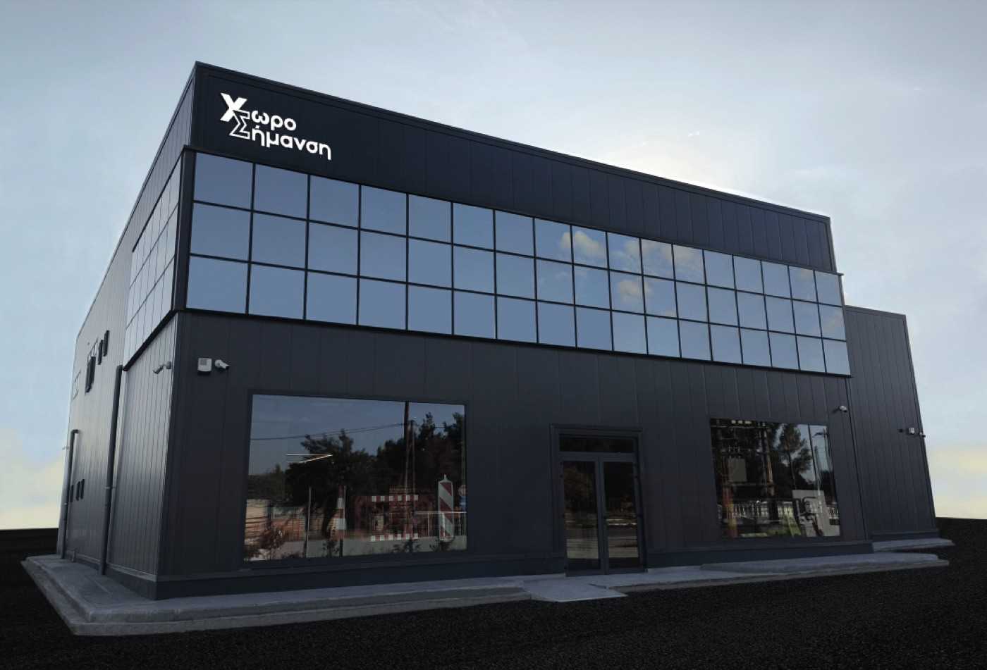 Το κτίριο της Χωροσήμανσης Α.Ε. στη Βιομηχανική Περιοχή Σίνδου